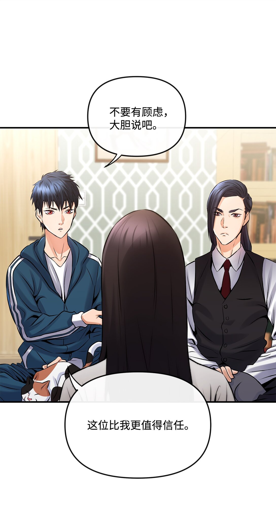 03 神秘的簇子(1/2)-第3话