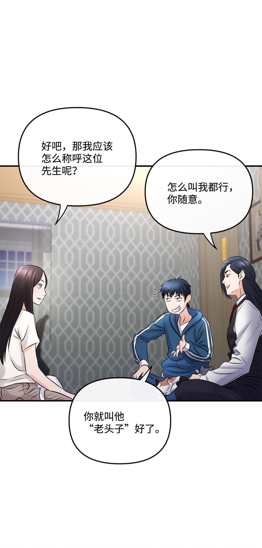 03 神秘的簇子(1/2)-第3话