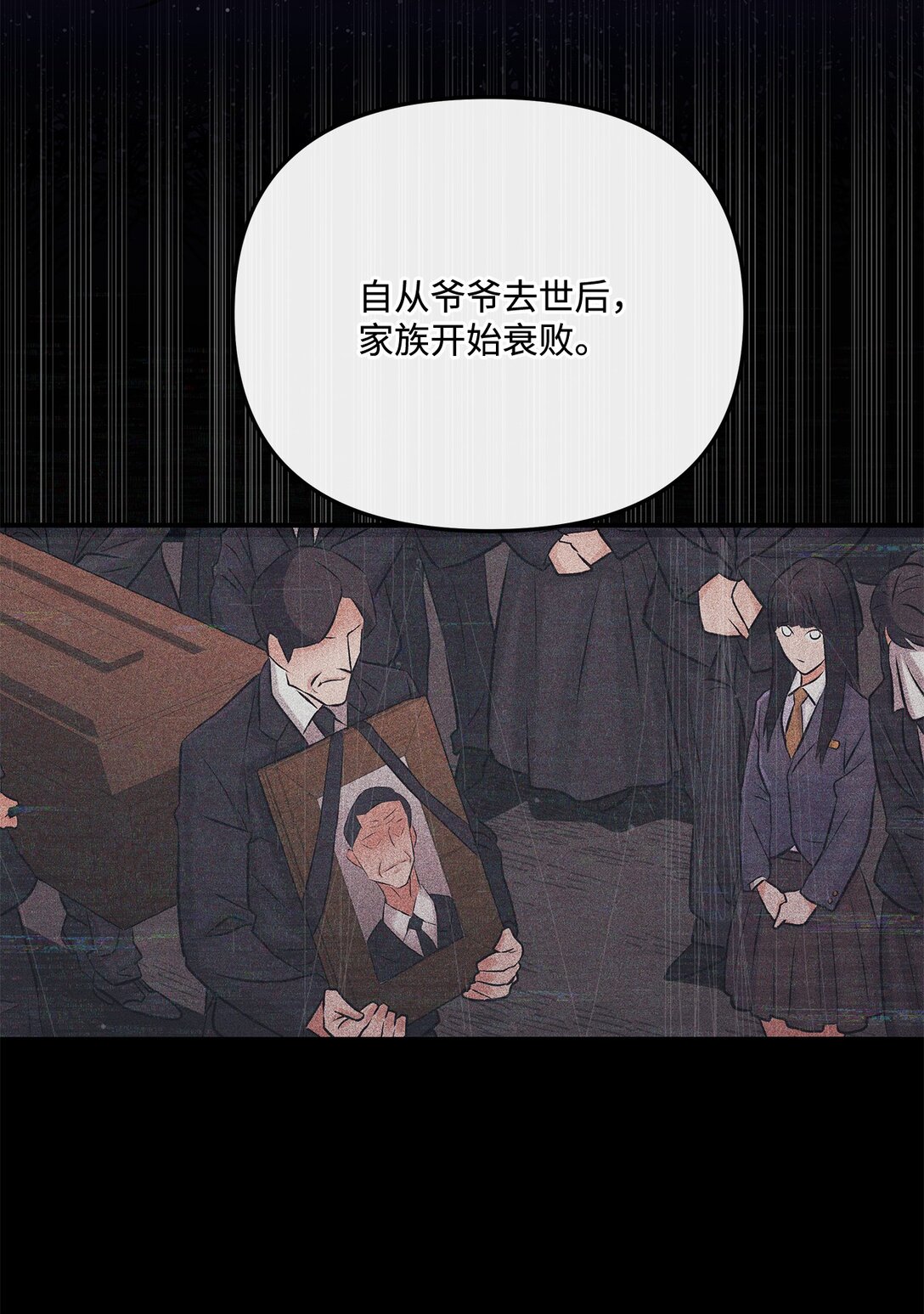 03 神秘的簇子(1/2)-第3话