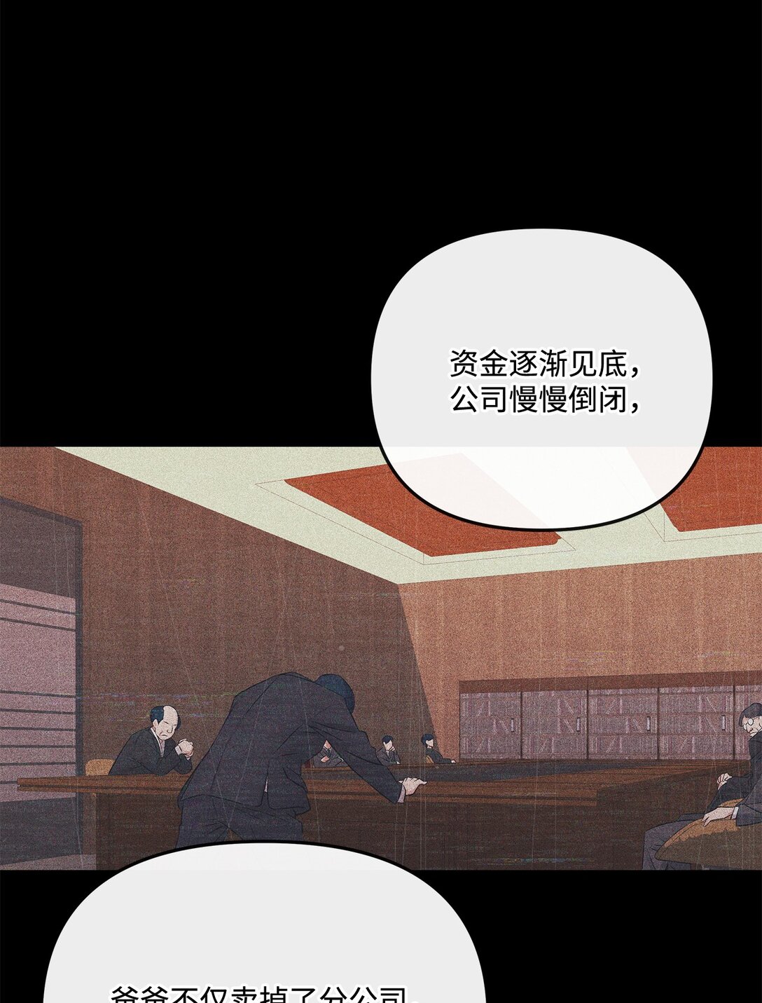 03 神秘的簇子(1/2)-第3话