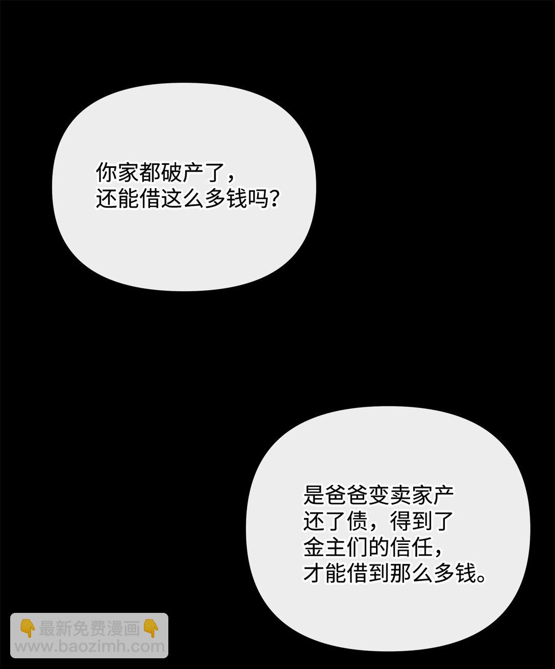 03 神秘的簇子(1/2)-第3话