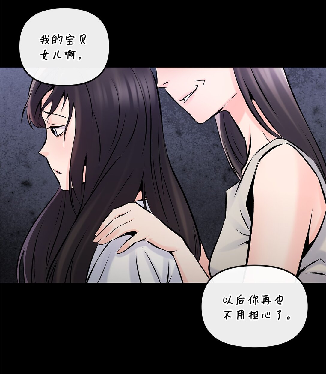 03 神秘的簇子(1/2)-第3话