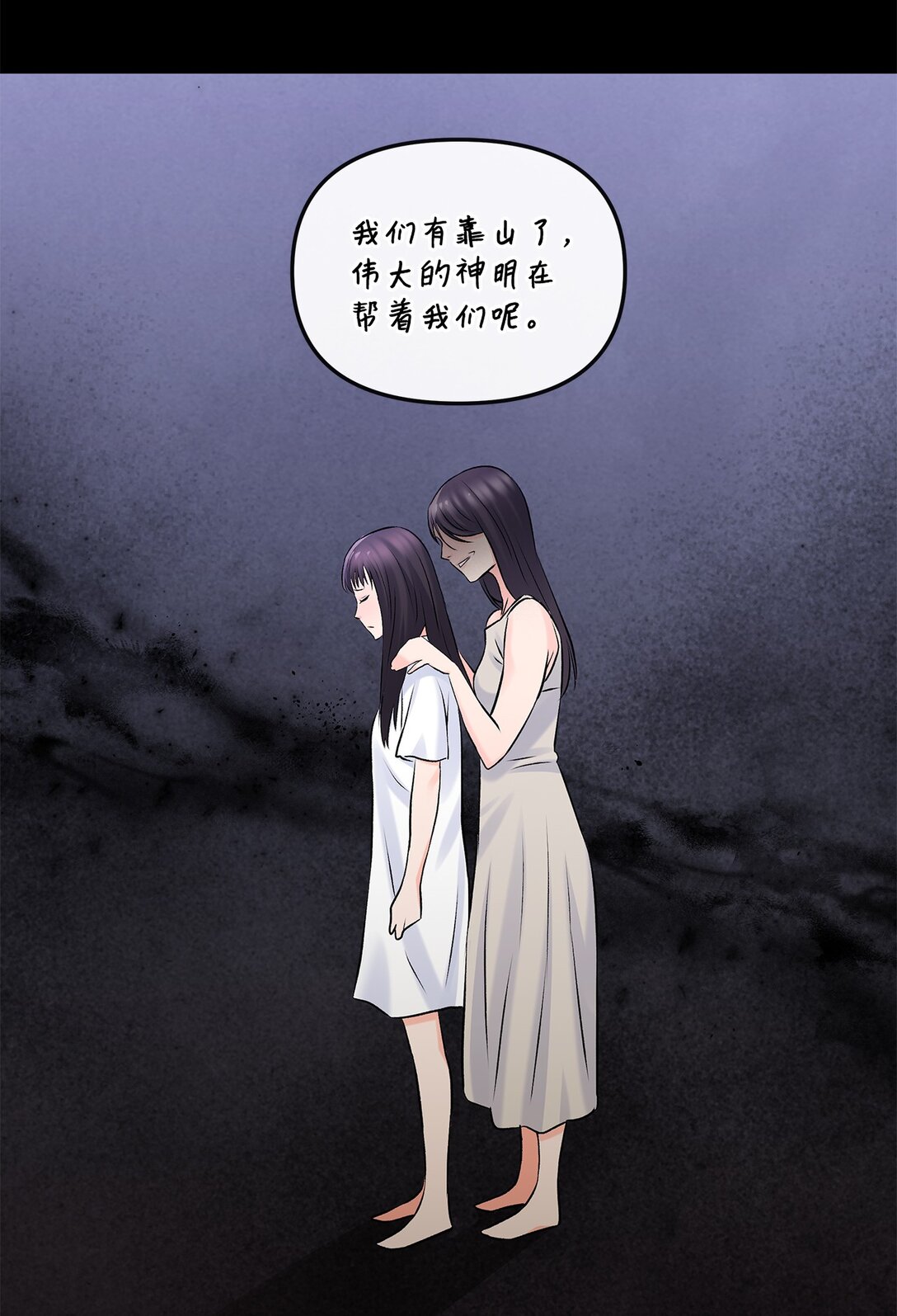 03 神秘的簇子(1/2)-第3话