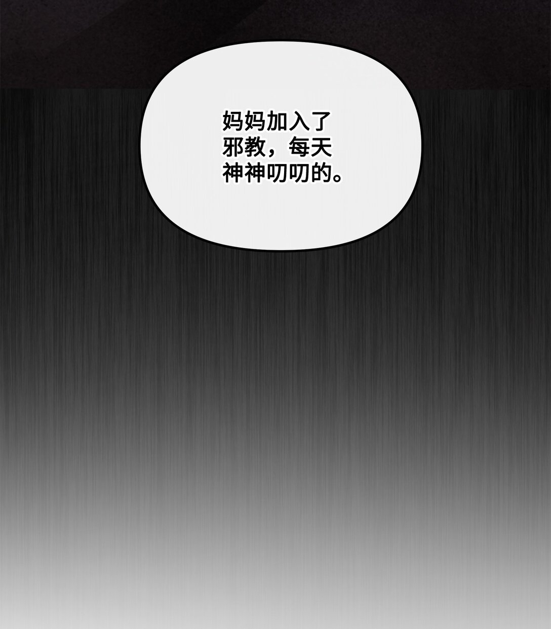 03 神秘的簇子(1/2)-第3话