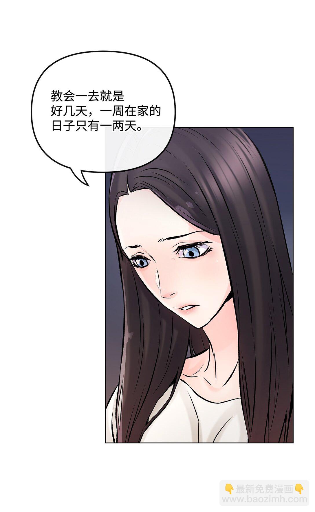 03 神秘的簇子(1/2)-第3话