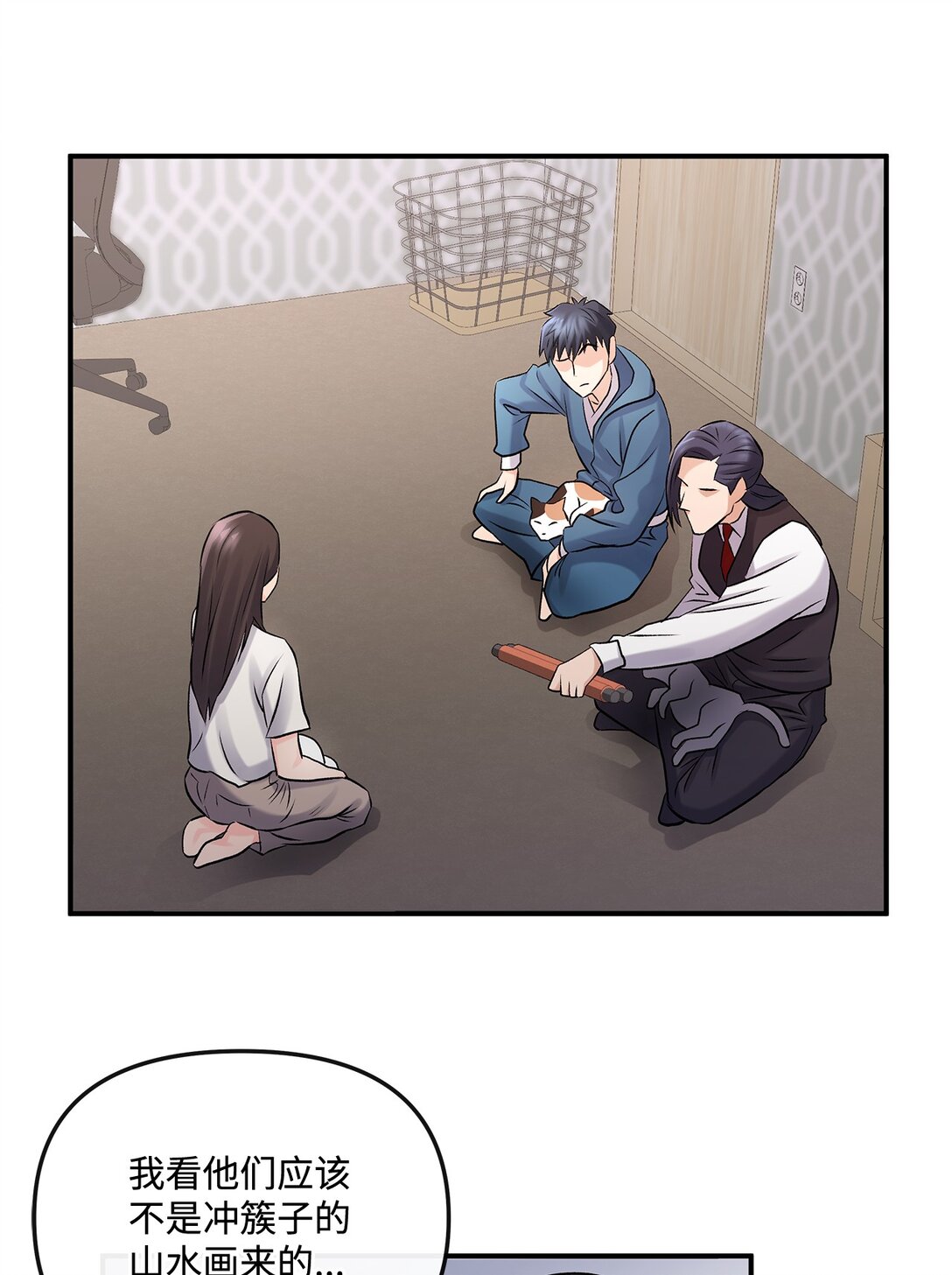 03 神秘的簇子(1/2)-第3话