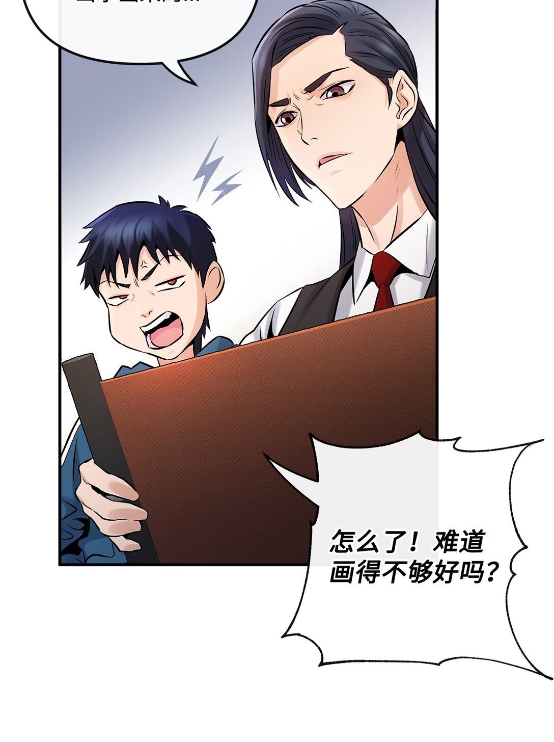 03 神秘的簇子(1/2)-第3话