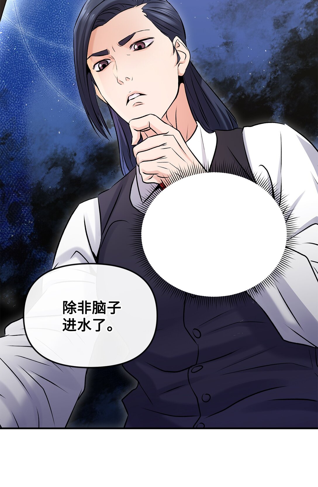 03 神秘的簇子(1/2)-第3话