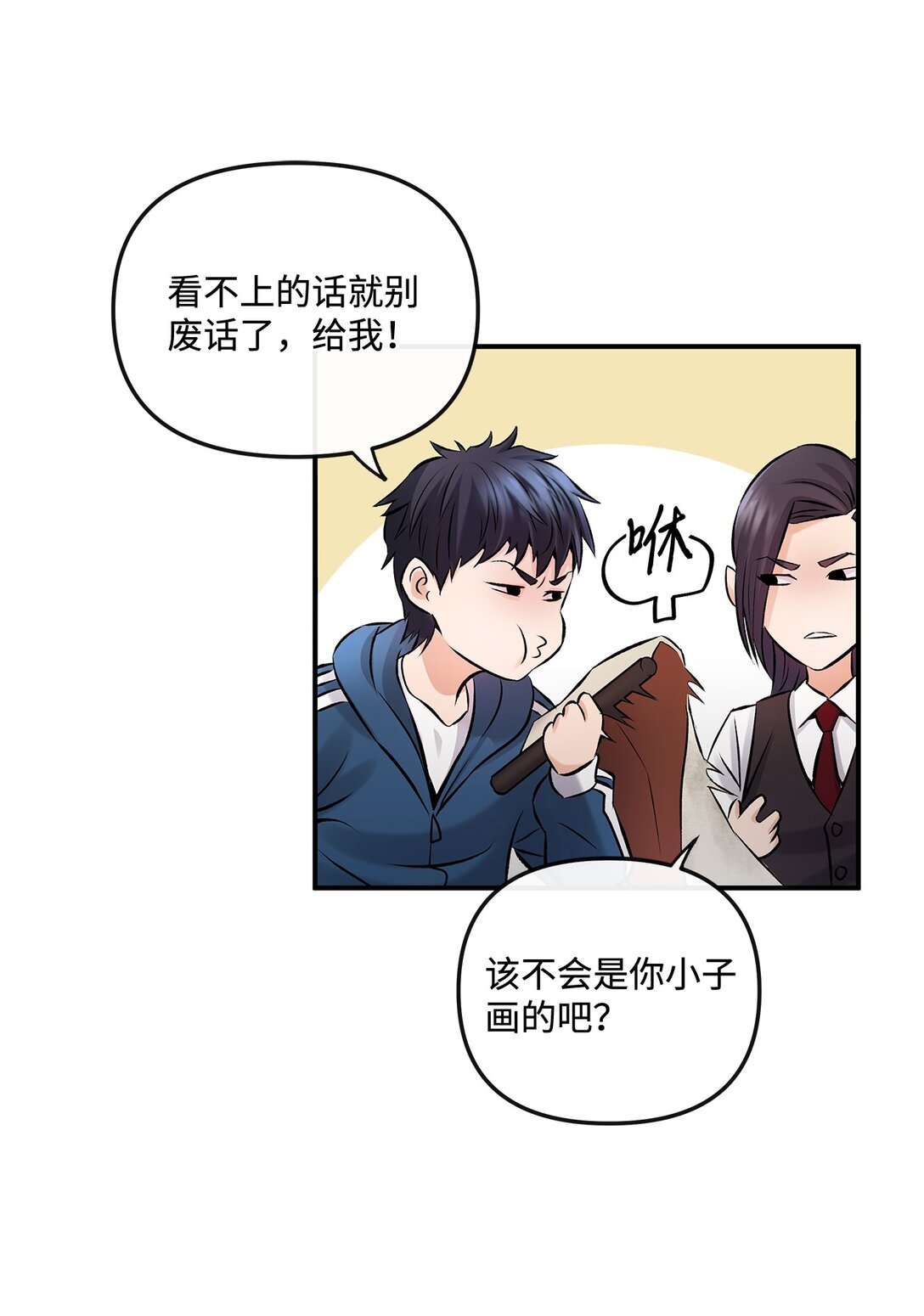 03 神秘的簇子(1/2)-第3话