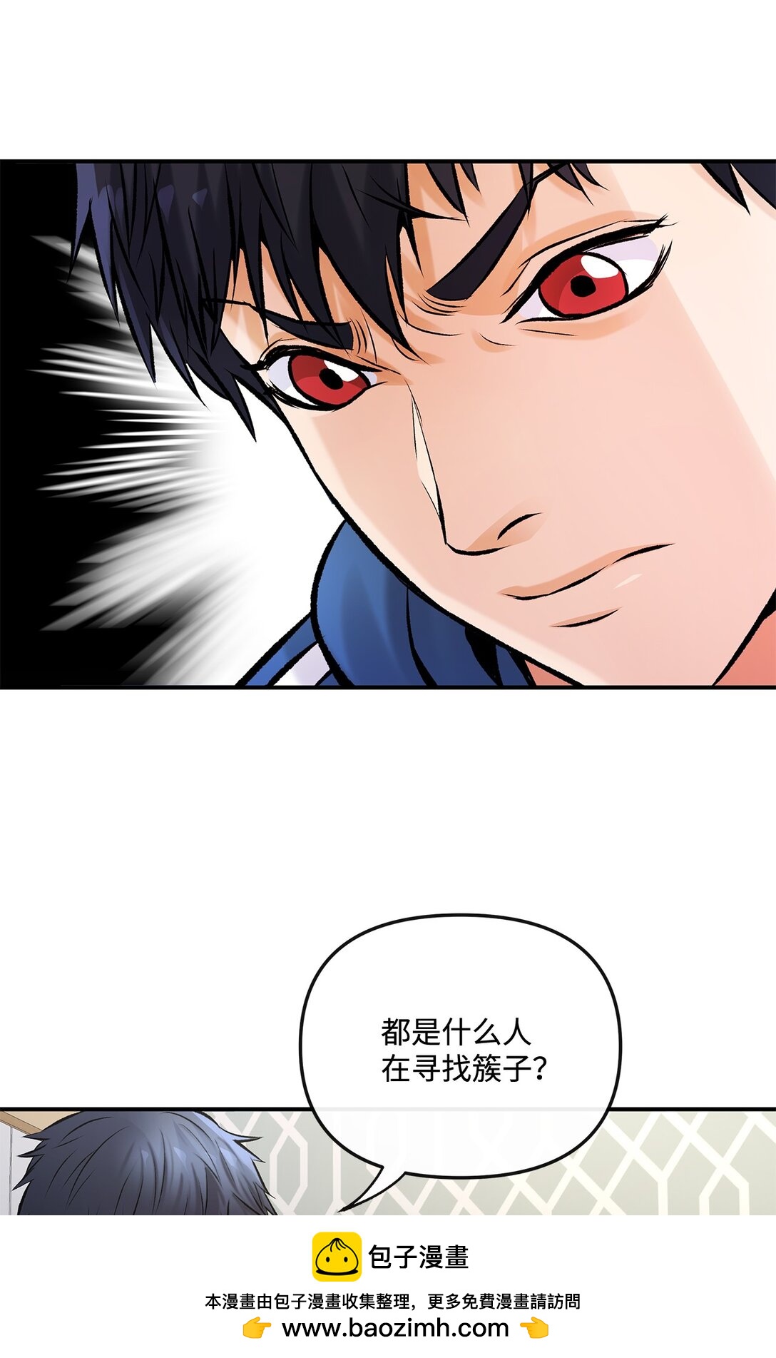 03 神秘的簇子(1/2)-第3话