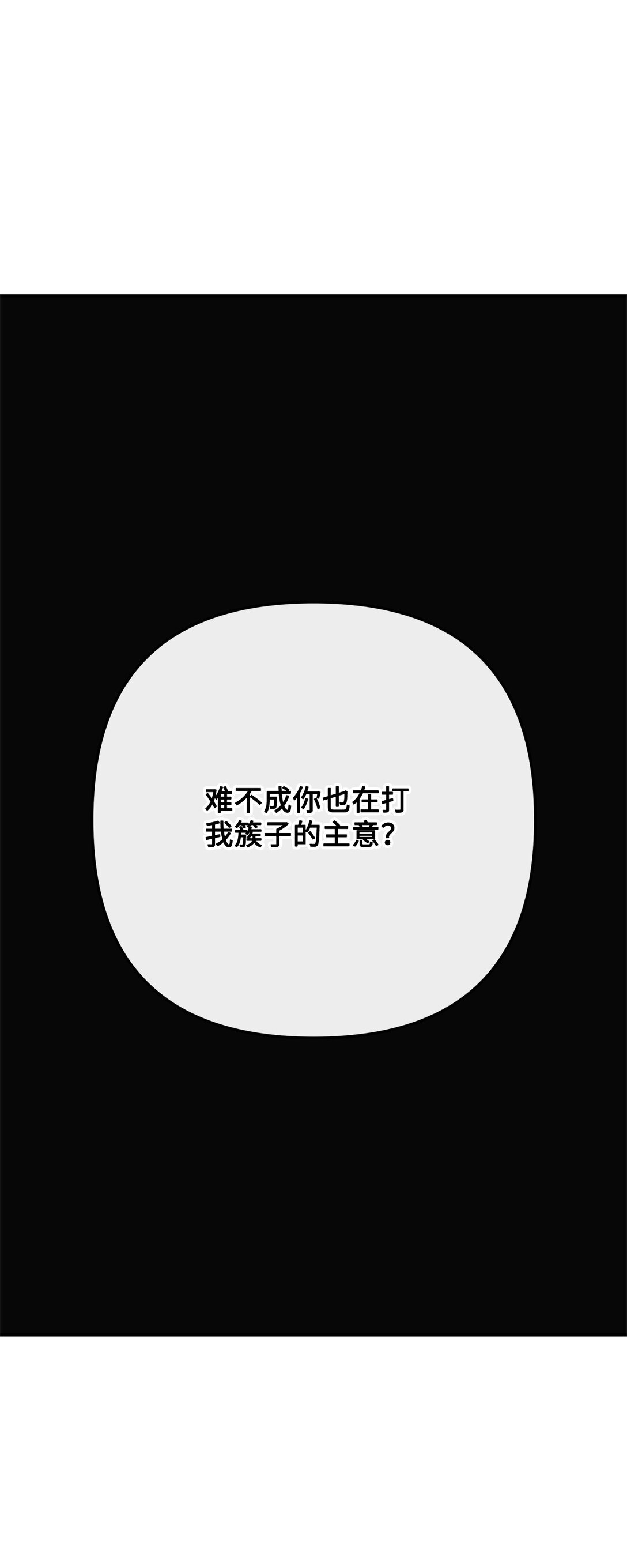 07 马失前蹄(1/2)-第7话