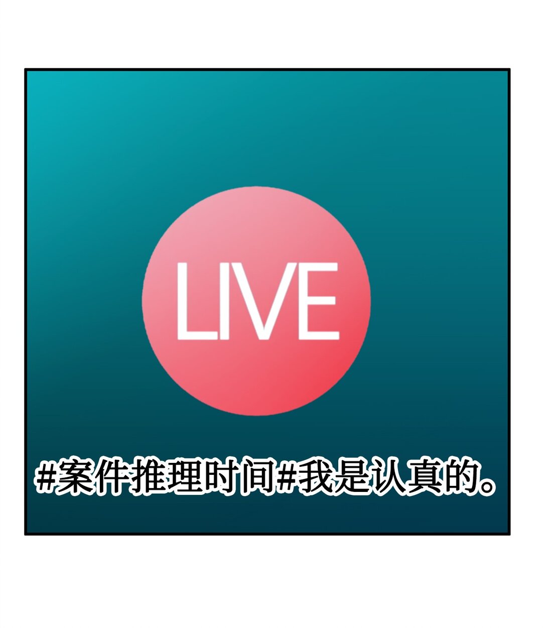 07 马失前蹄(1/2)-第7话