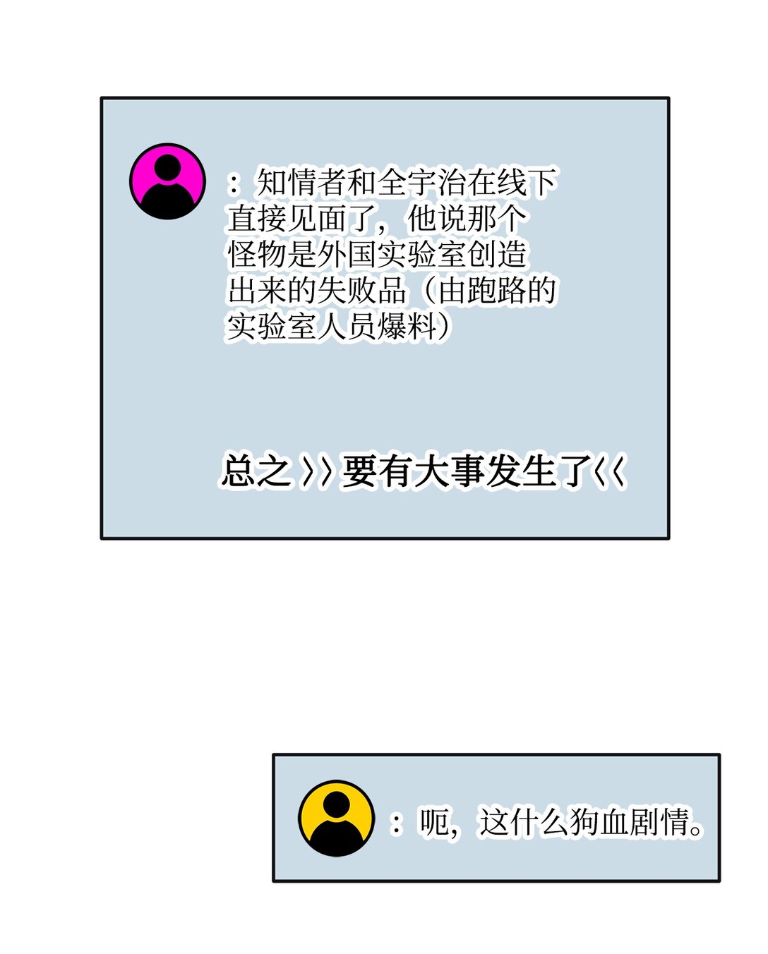 07 马失前蹄(1/2)-第7话