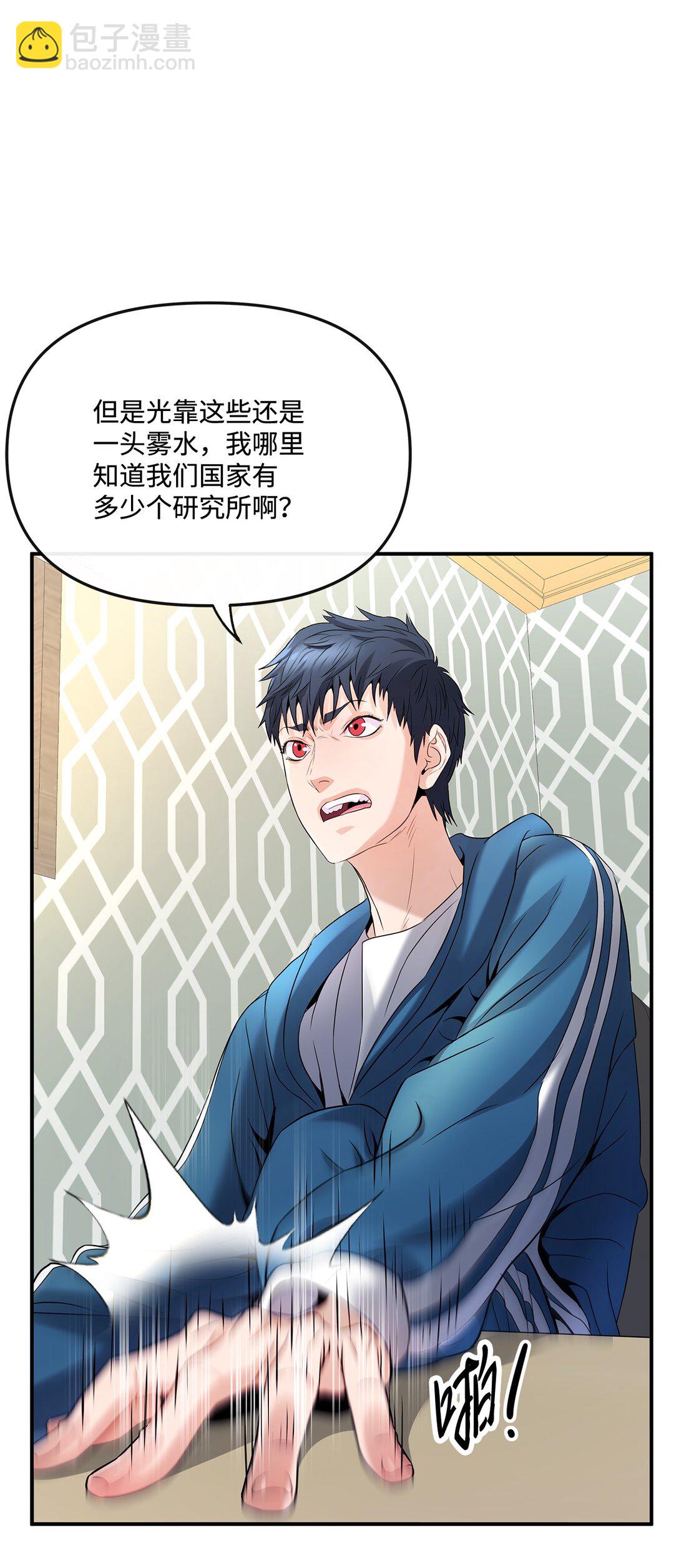 07 马失前蹄(1/2)-第7话