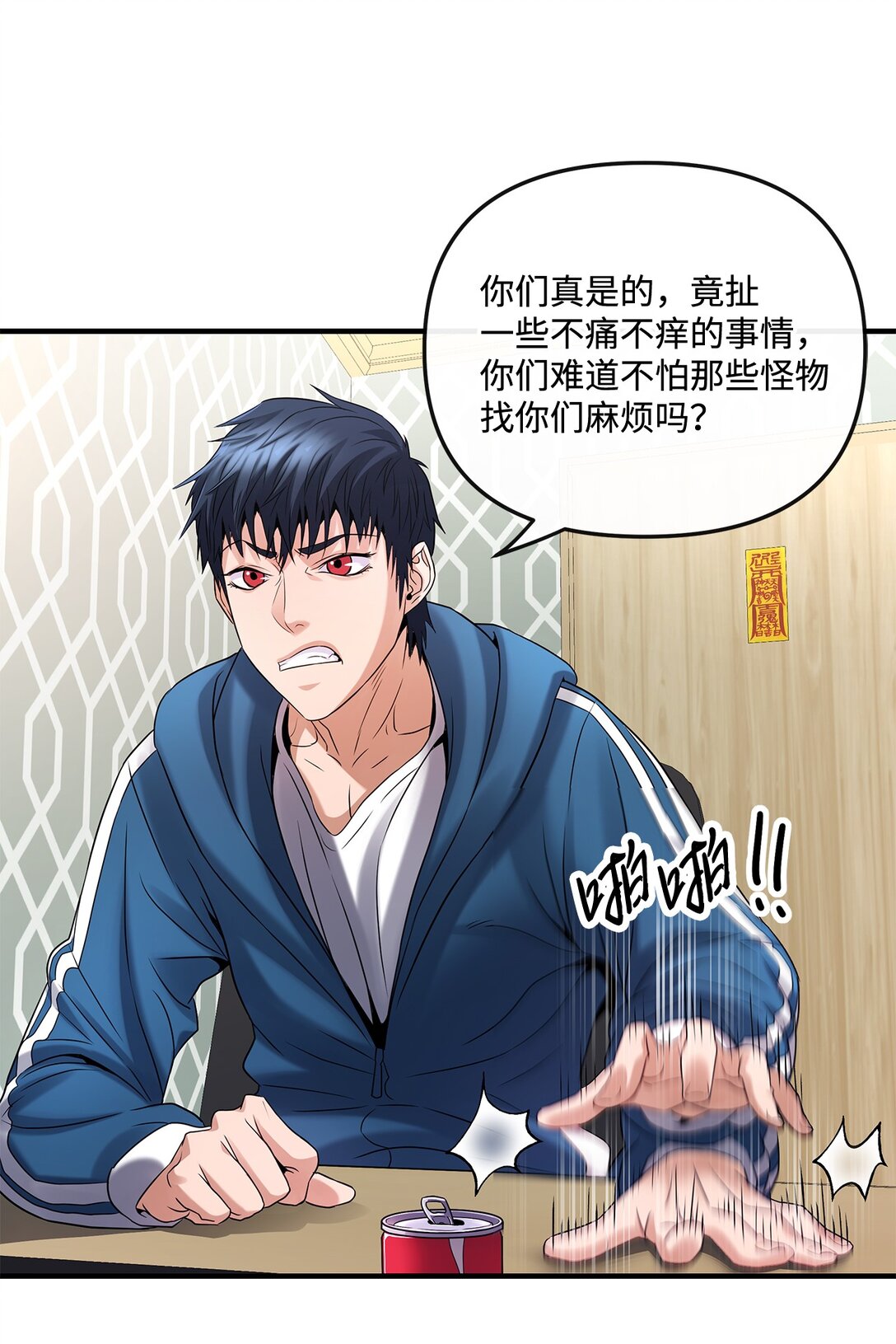 07 马失前蹄(1/2)-第7话