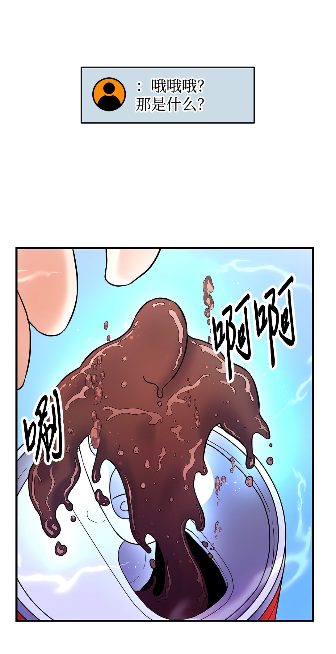 07 马失前蹄(1/2)-第7话