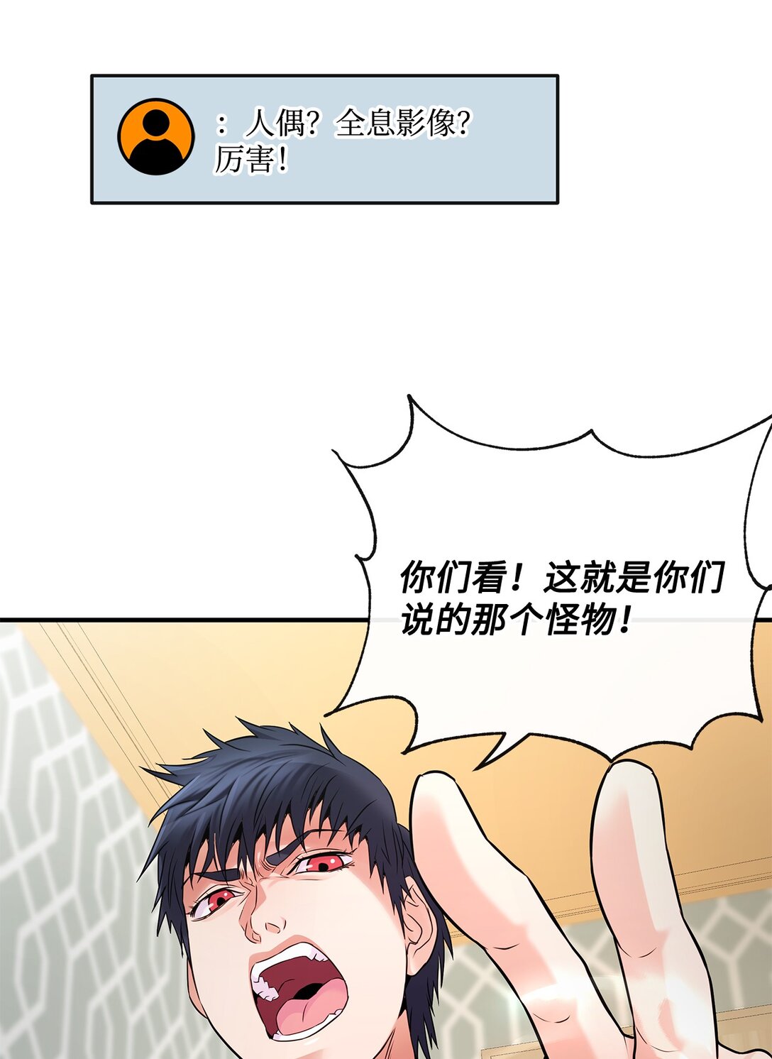 07 马失前蹄(1/2)-第7话