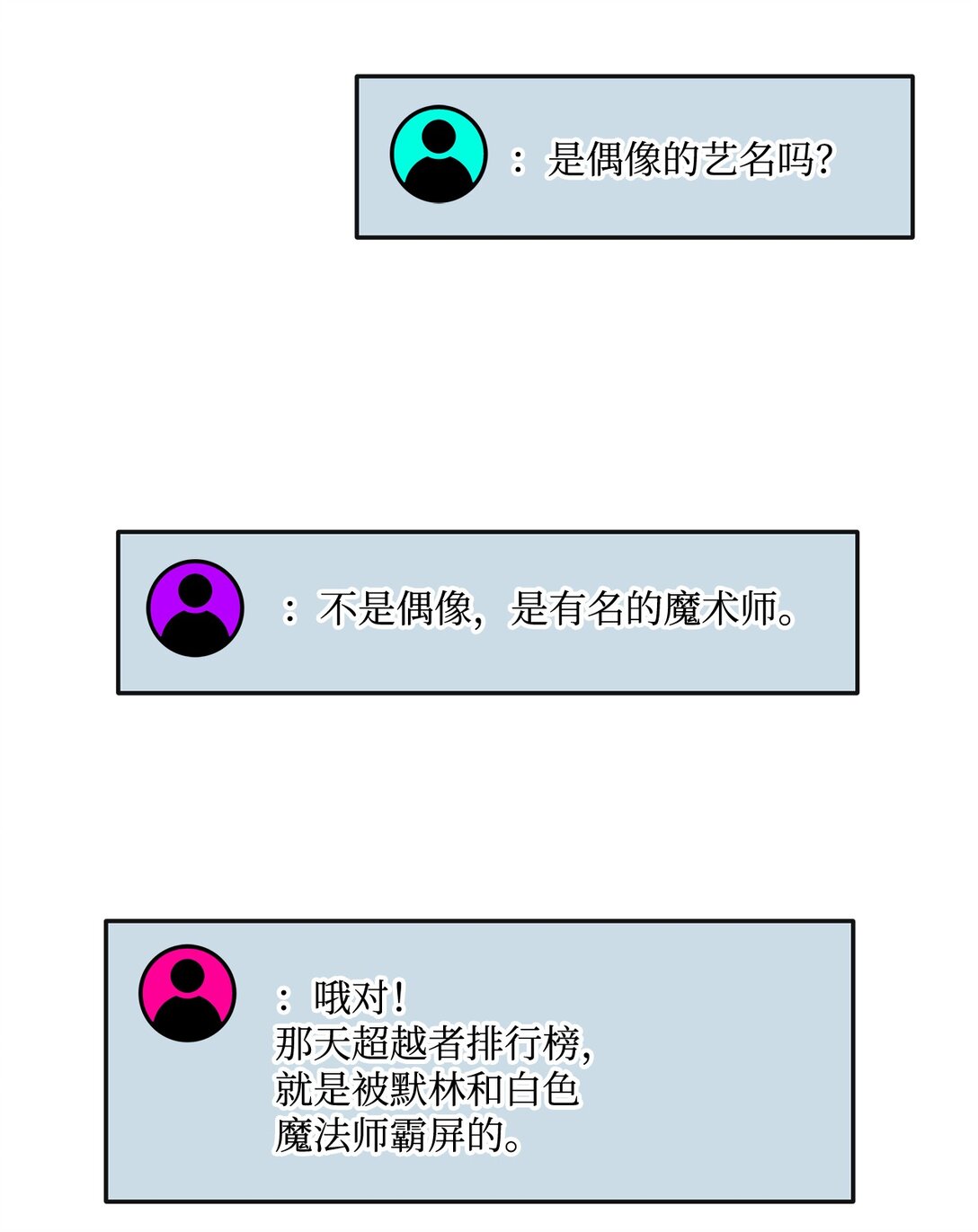 07 马失前蹄(1/2)-第7话