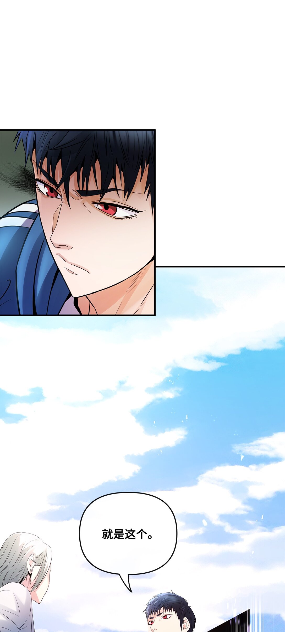 07 马失前蹄(1/2)-第7话