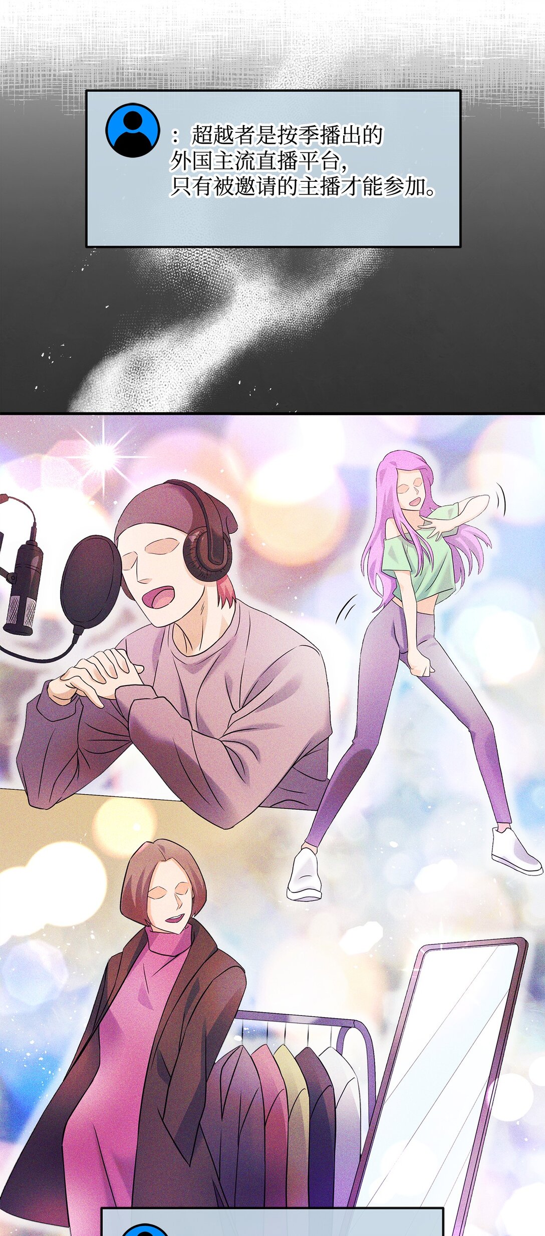 07 马失前蹄(1/2)-第7话