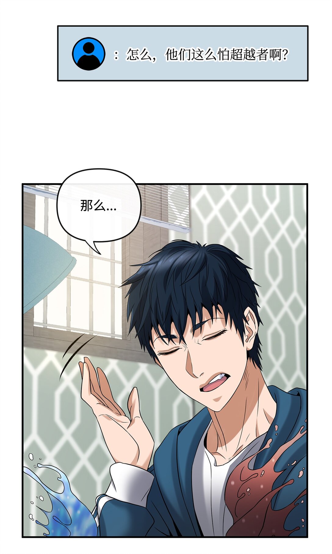 07 马失前蹄(1/2)-第7话