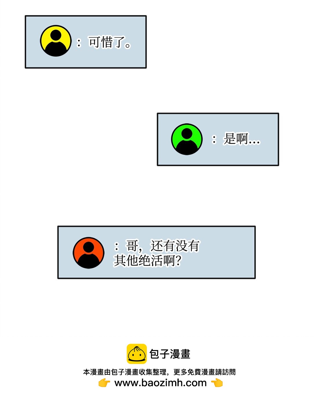 07 马失前蹄(1/2)-第7话