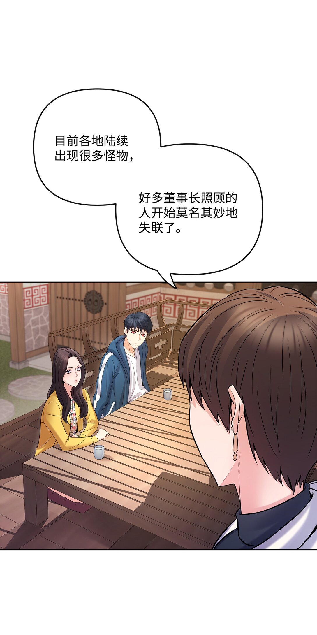 09 失踪事件(1/2)-第9话