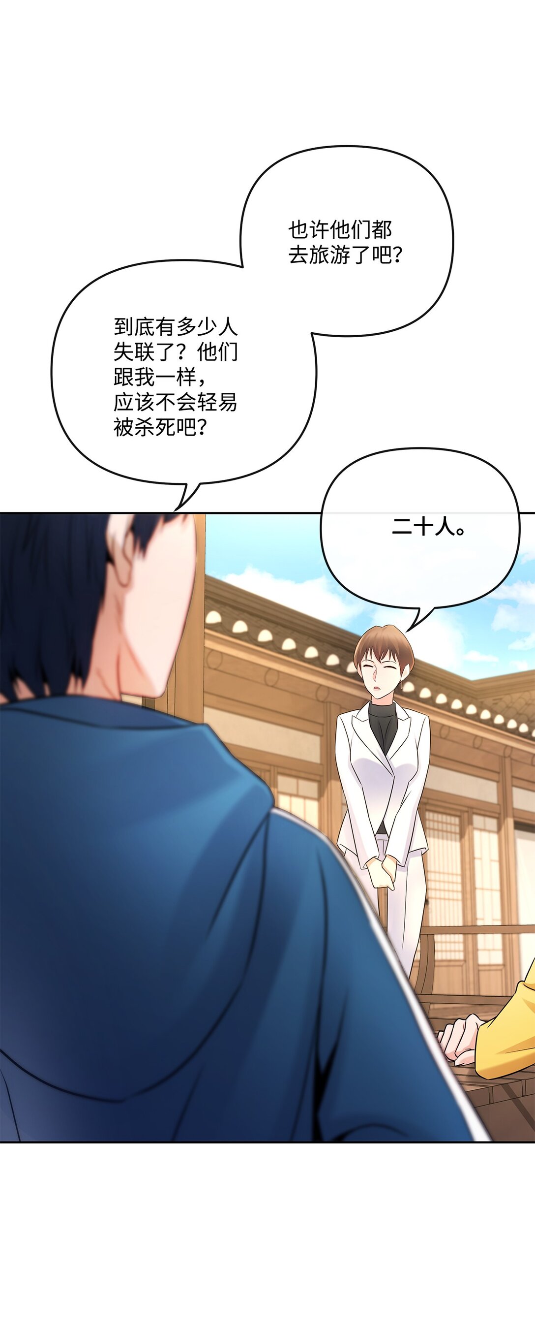 09 失踪事件(1/2)-第9话