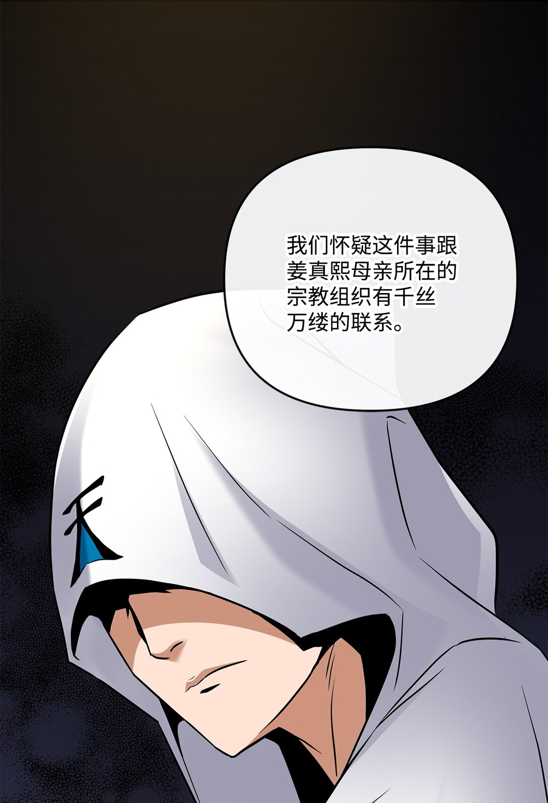 09 失踪事件(1/2)-第9话