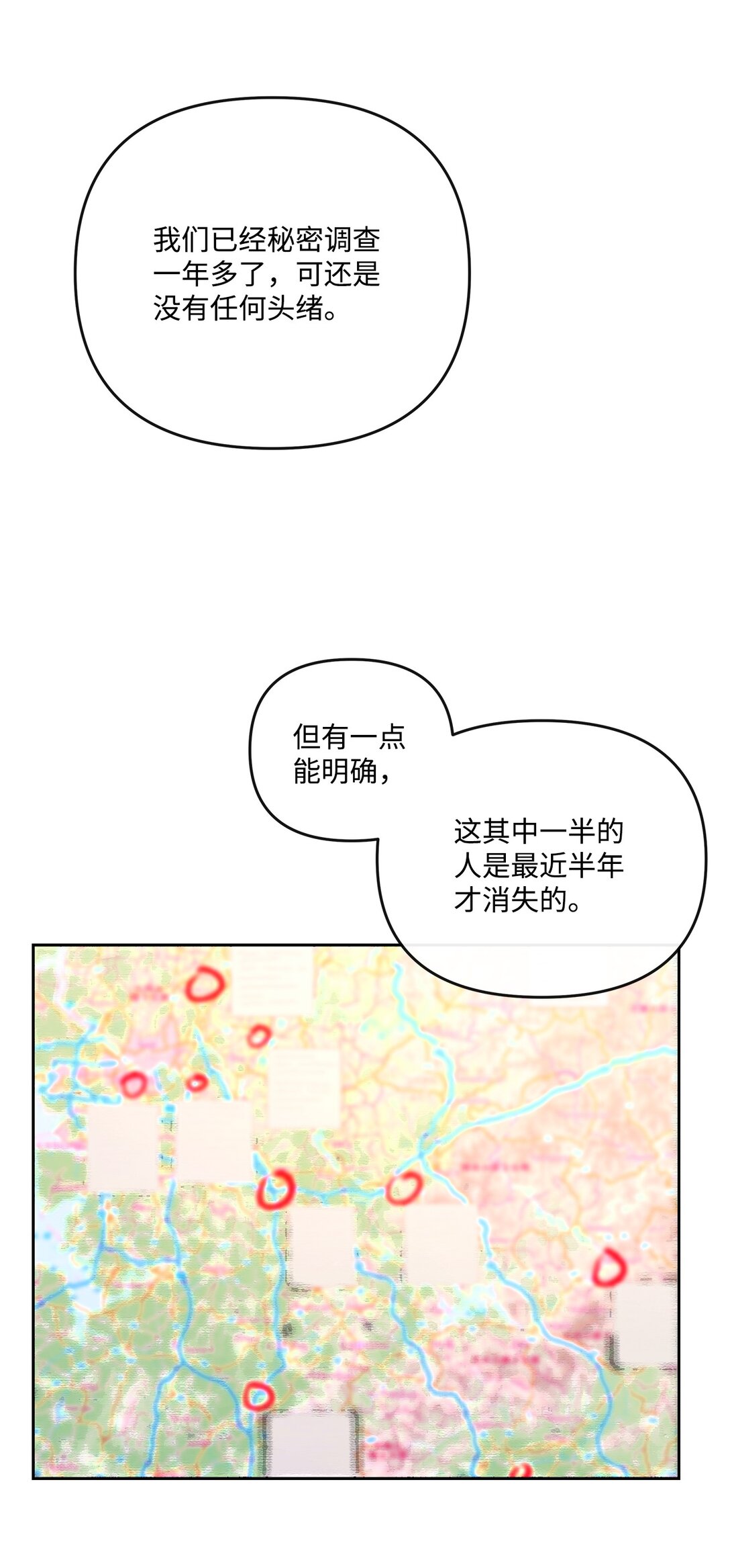 09 失踪事件(1/2)-第9话