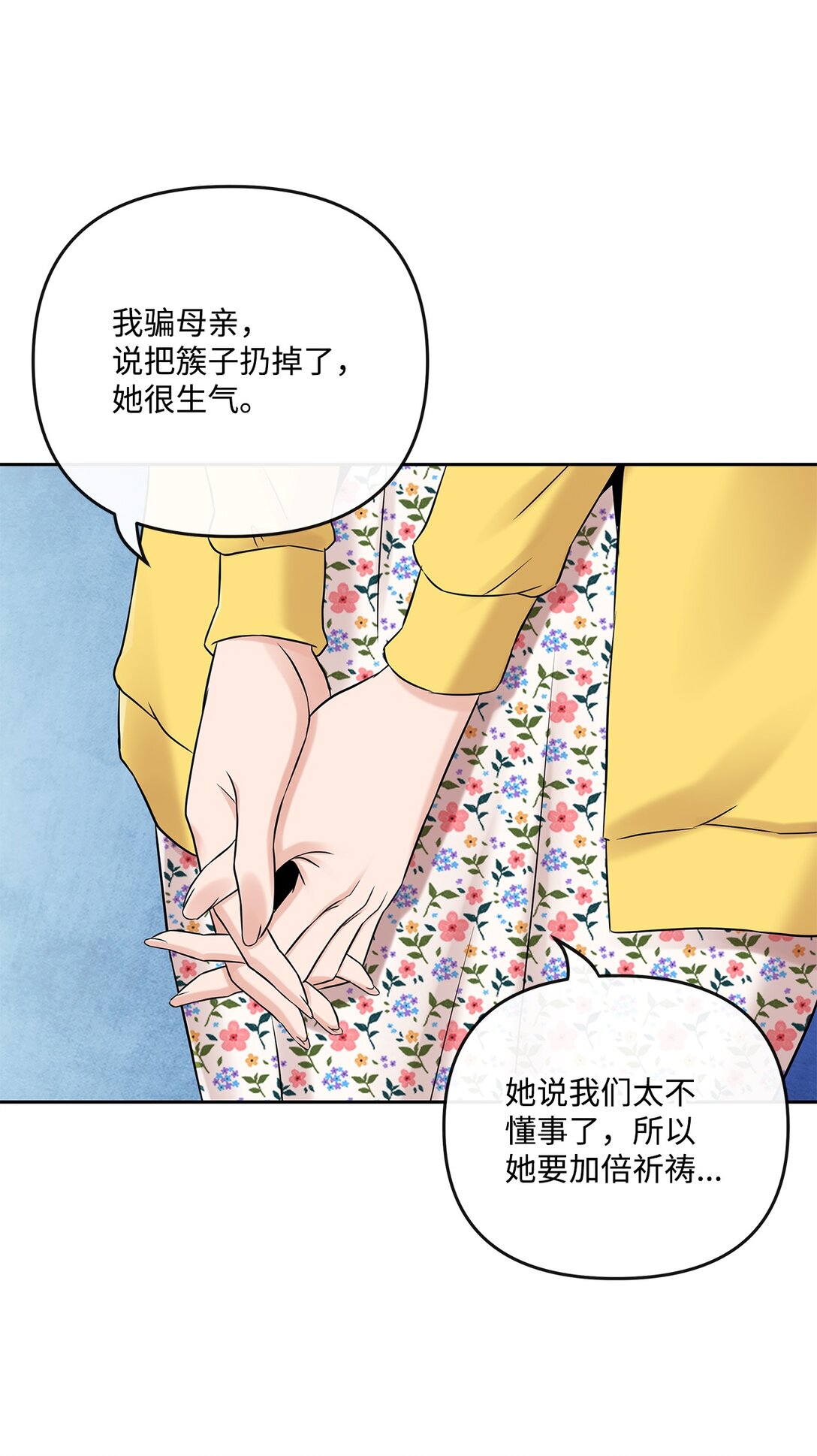 09 失踪事件(1/2)-第9话