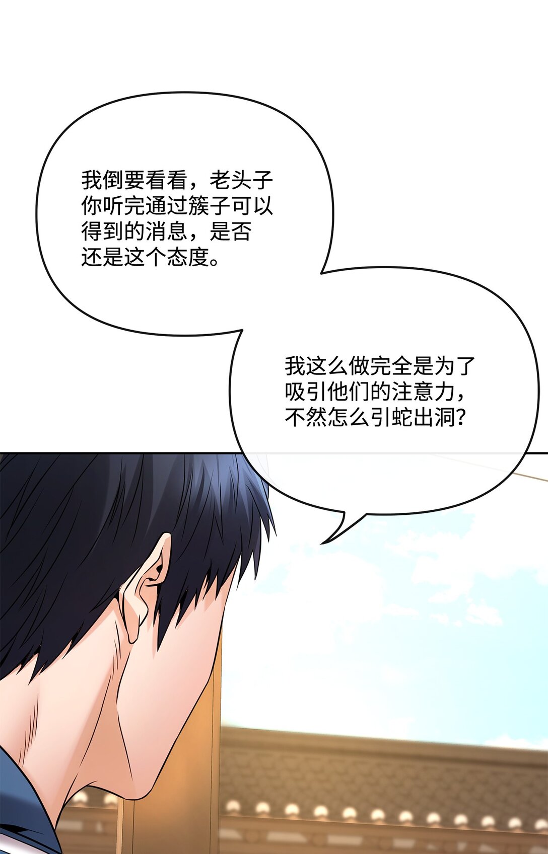 09 失踪事件(1/2)-第9话