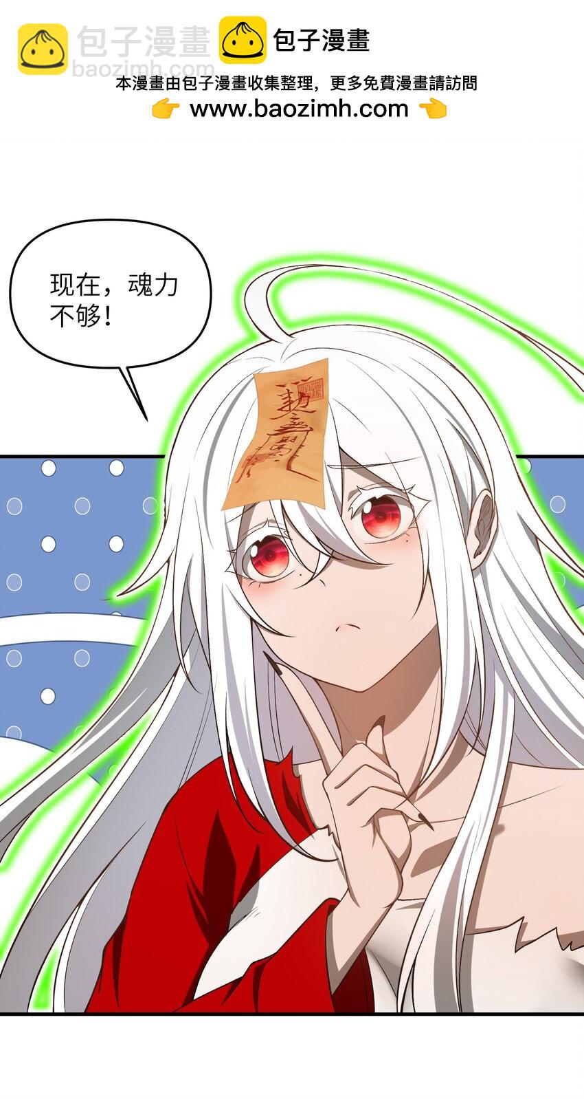 10 相公，我们同为一体。(1/2)-第11话