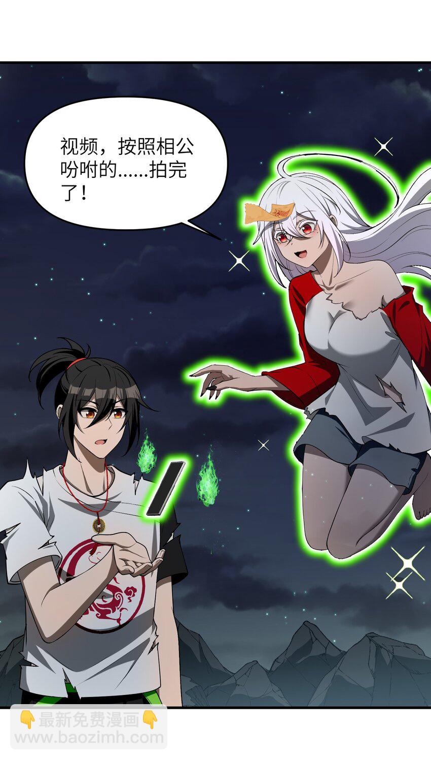 10 相公，我们同为一体。(1/2)-第11话