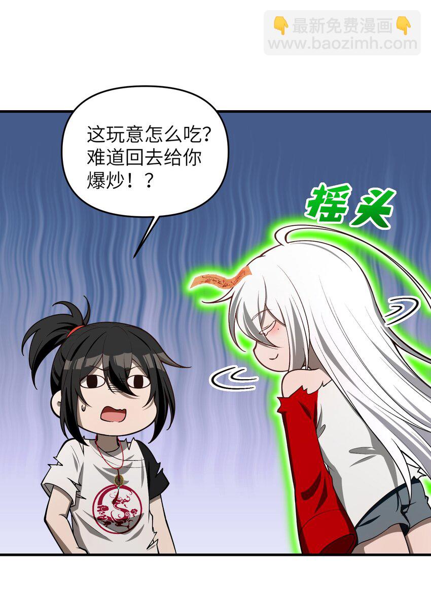 10 相公，我们同为一体。(1/2)-第11话