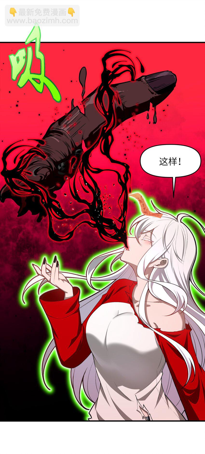 10 相公，我们同为一体。(1/2)-第11话