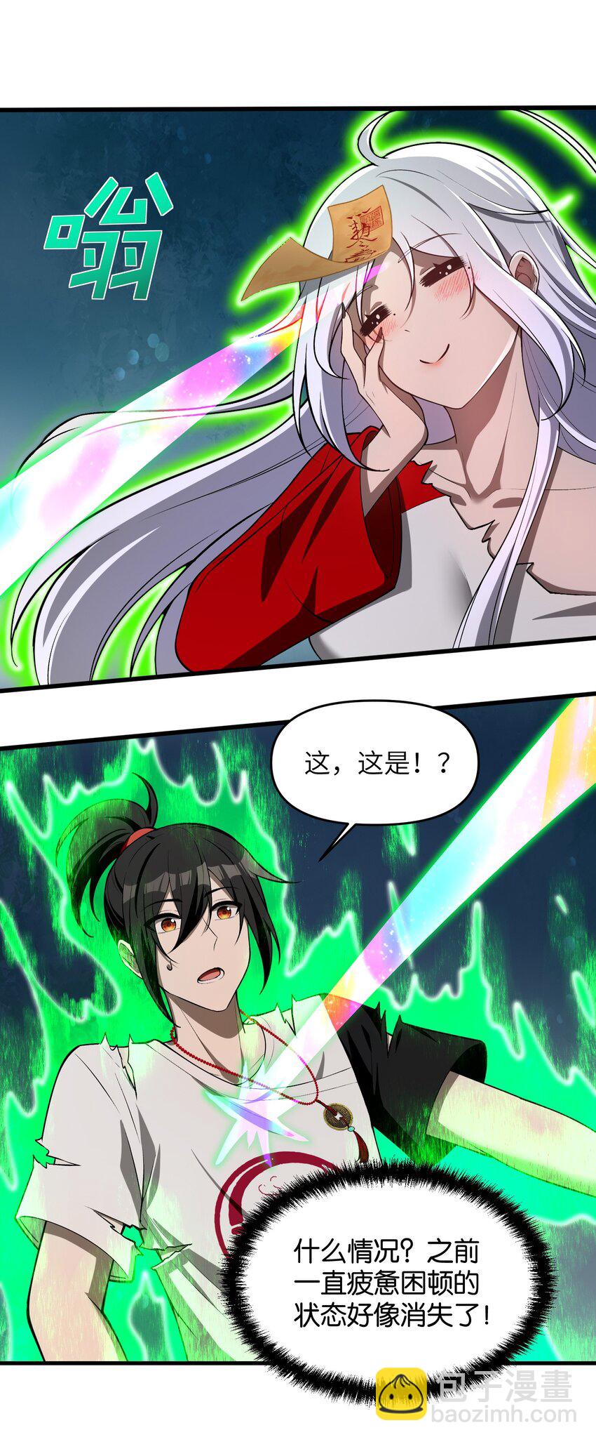 10 相公，我们同为一体。(1/2)-第11话