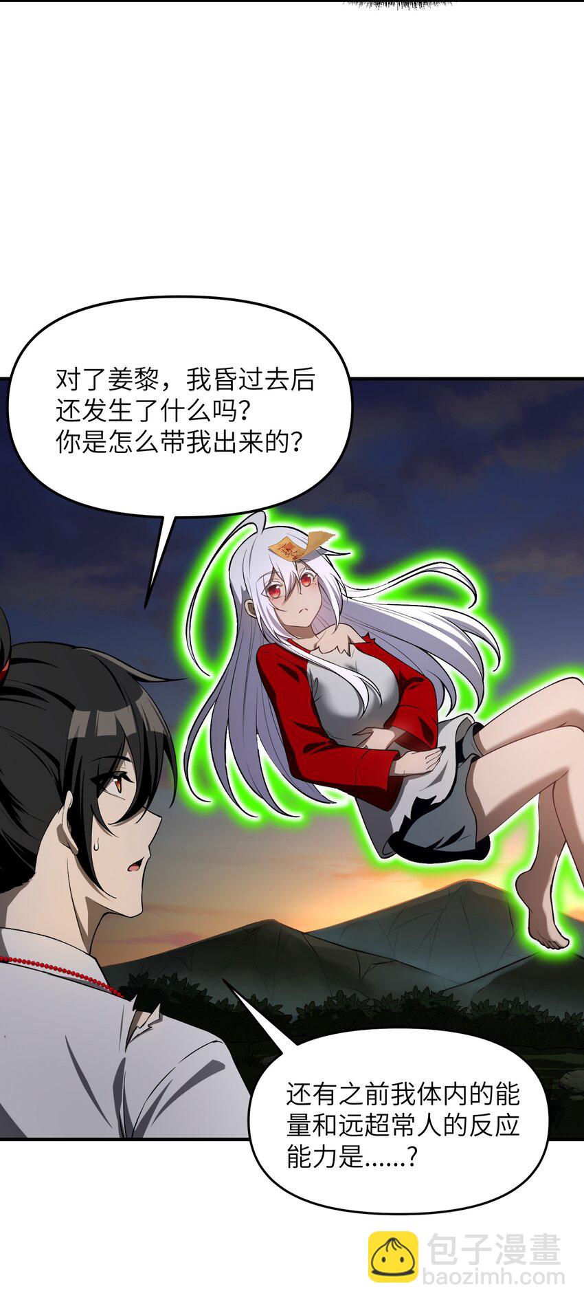 10 相公，我们同为一体。(1/2)-第11话