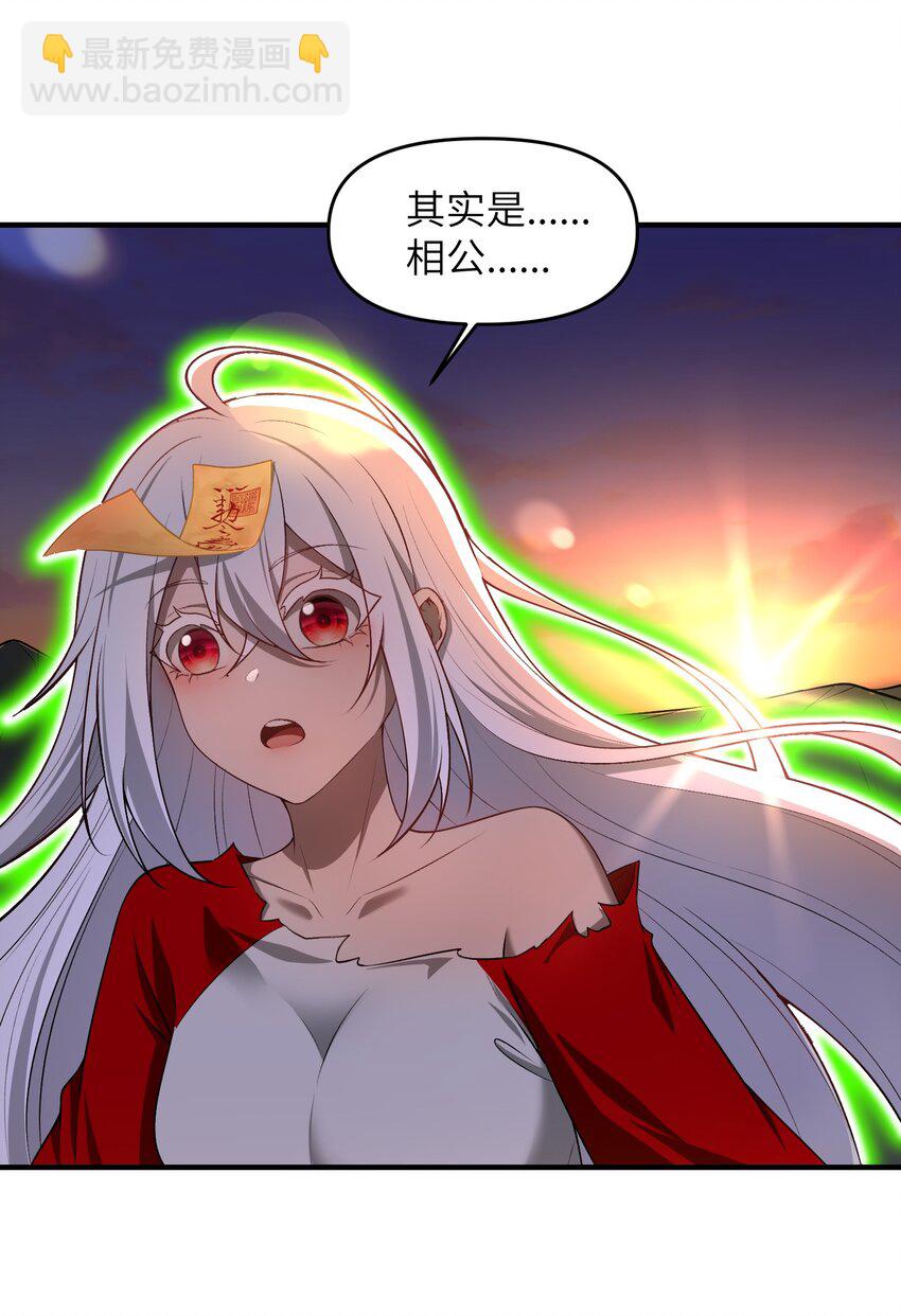 10 相公，我们同为一体。(1/2)-第11话