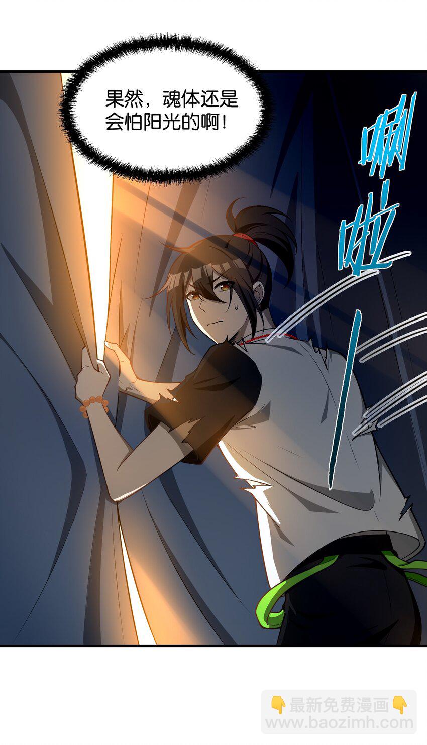 10 相公，我们同为一体。(1/2)-第11话