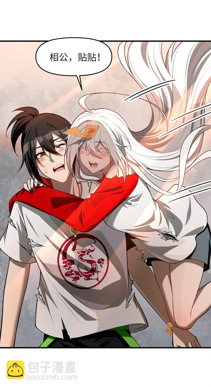 10 相公，我们同为一体。(1/2)-第11话