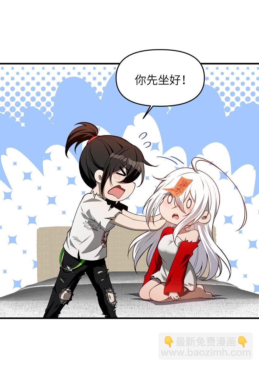 10 相公，我们同为一体。(1/2)-第11话