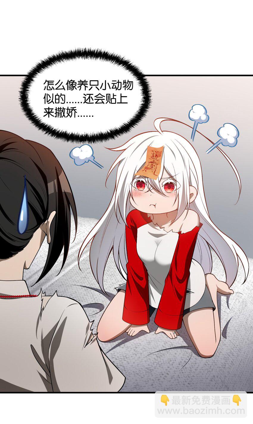 10 相公，我们同为一体。(1/2)-第11话