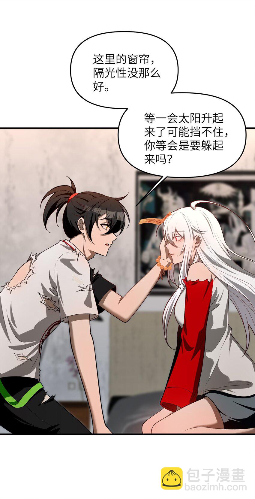 10 相公，我们同为一体。(1/2)-第11话