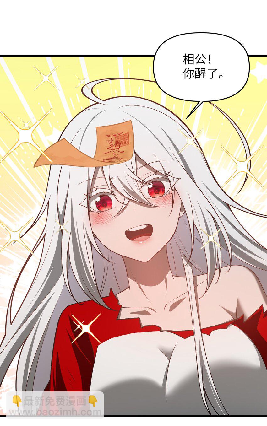 10 相公，我们同为一体。(1/2)-第11话