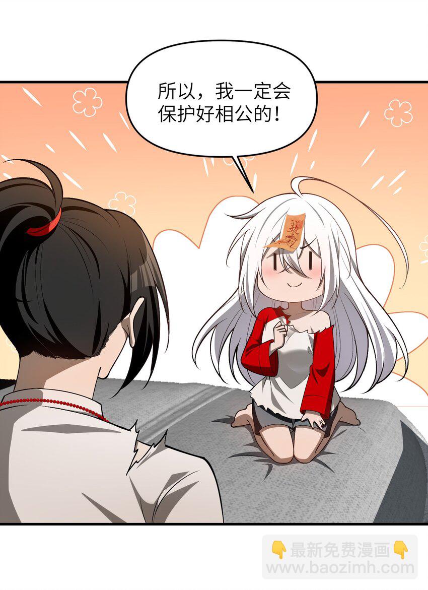 10 相公，我们同为一体。(1/2)-第11话