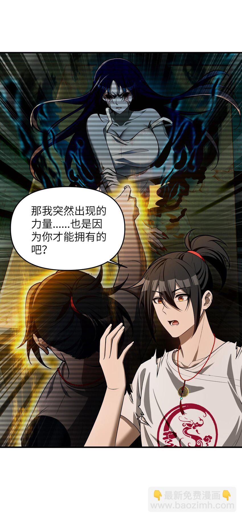 10 相公，我们同为一体。(1/2)-第11话