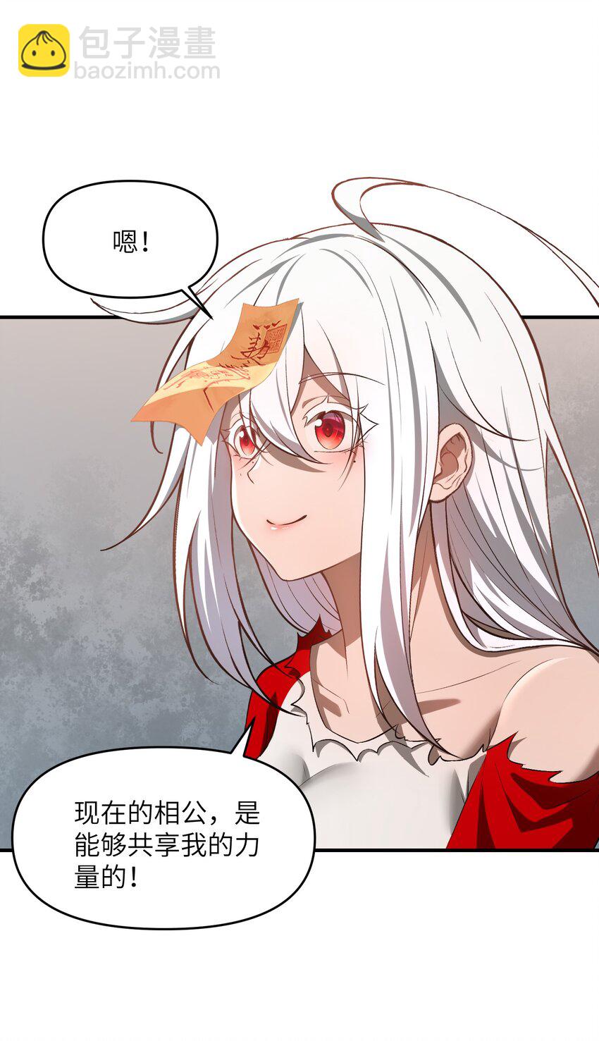 10 相公，我们同为一体。(1/2)-第11话