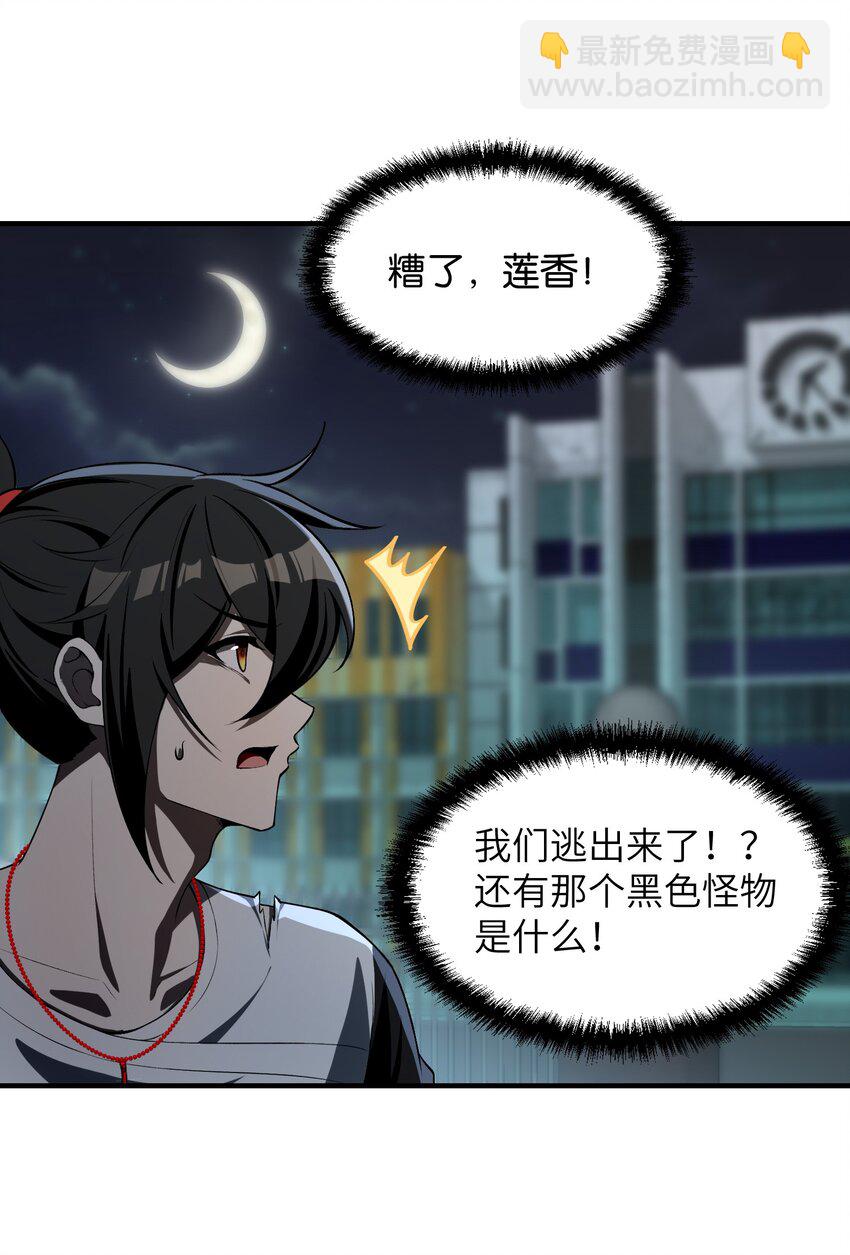 10 相公，我们同为一体。(1/2)-第11话