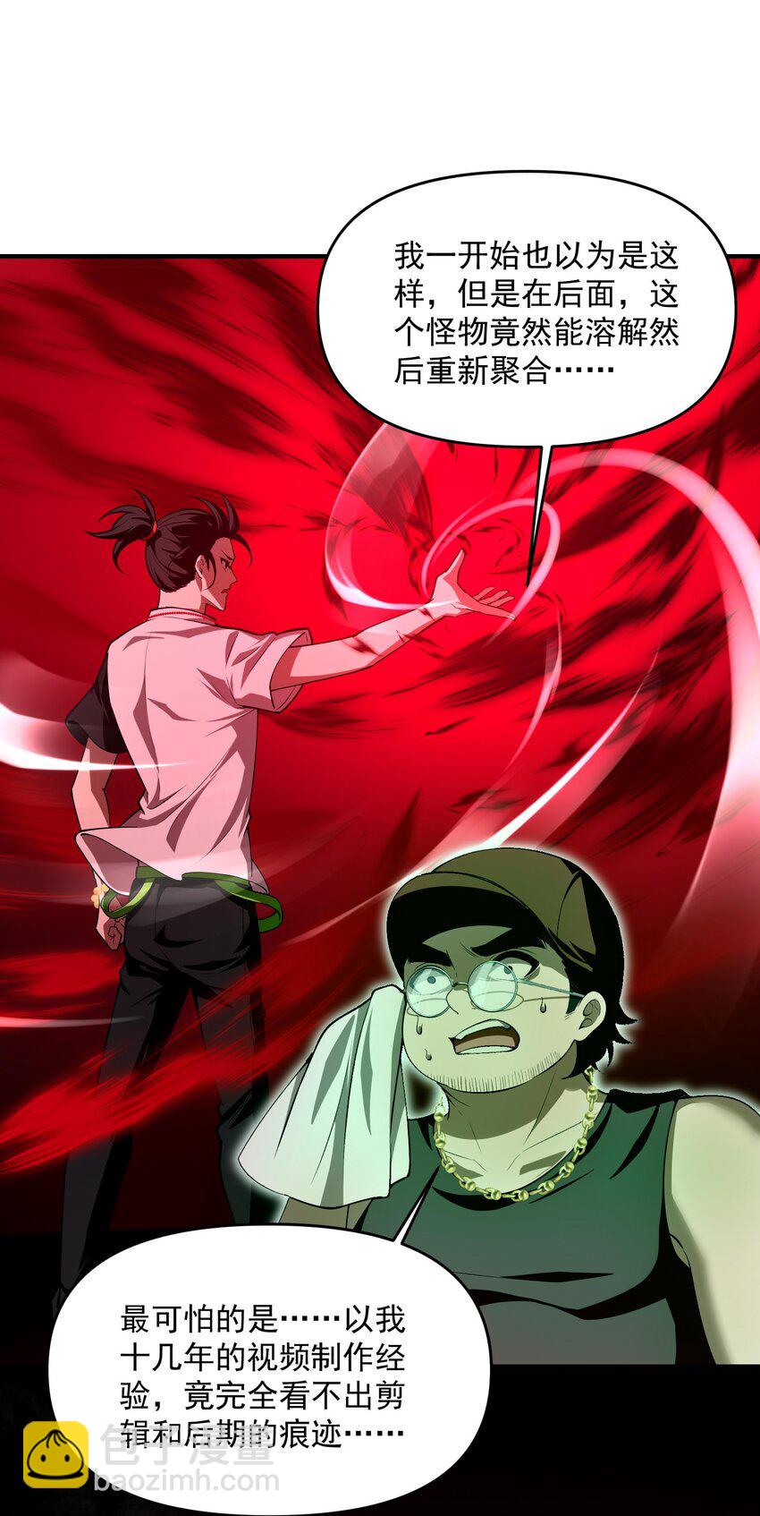 12 喂！别随便从我身体里钻出来啊&hellip;&hellip;(1/2)-第13话